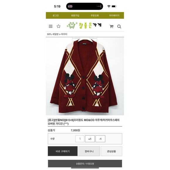 Mo & Co Mickey Mouse Varsity Heavyweight Cardigan Sweater Size XL? - Picture 11 of 11